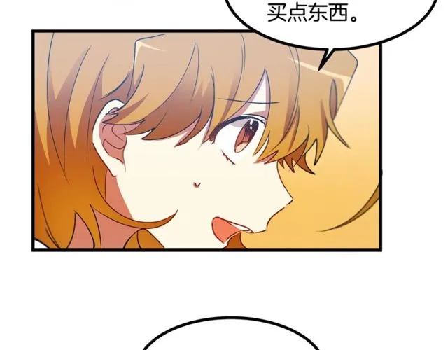 第18话 陛下是男朋友？ 第49页