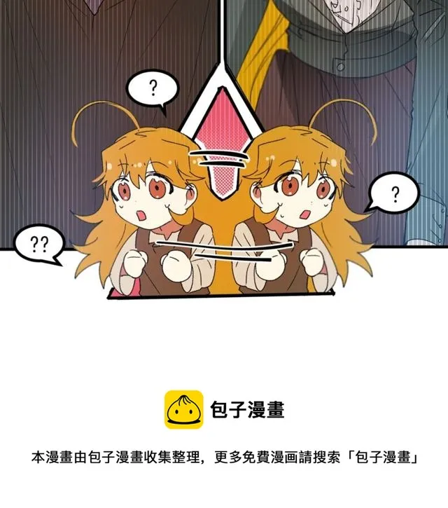 第18话 陛下是男朋友？ 第51页