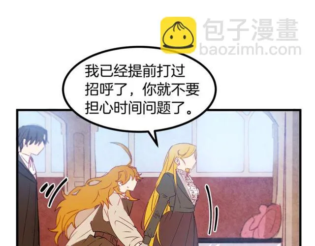 第18话 陛下是男朋友？ 第53页