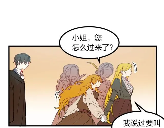 第18话 陛下是男朋友？ 第55页