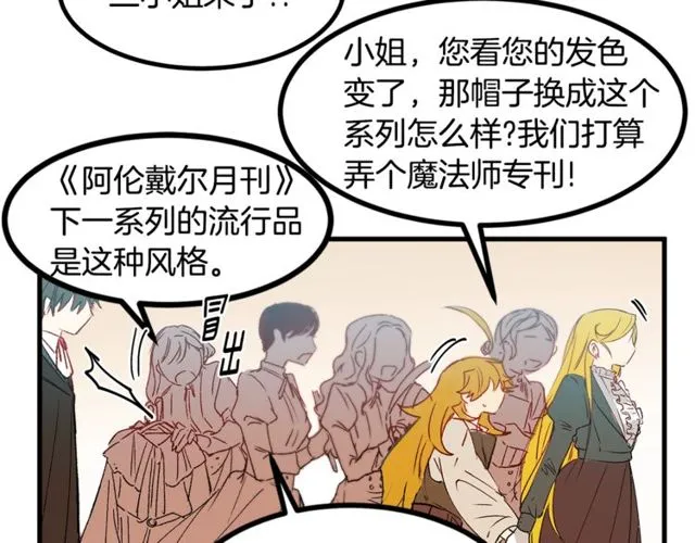 第18话 陛下是男朋友？ 第57页