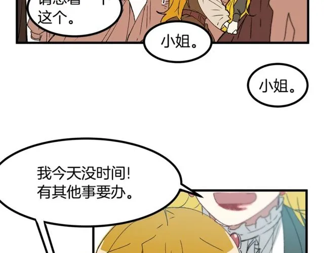 第18话 陛下是男朋友？ 第59页