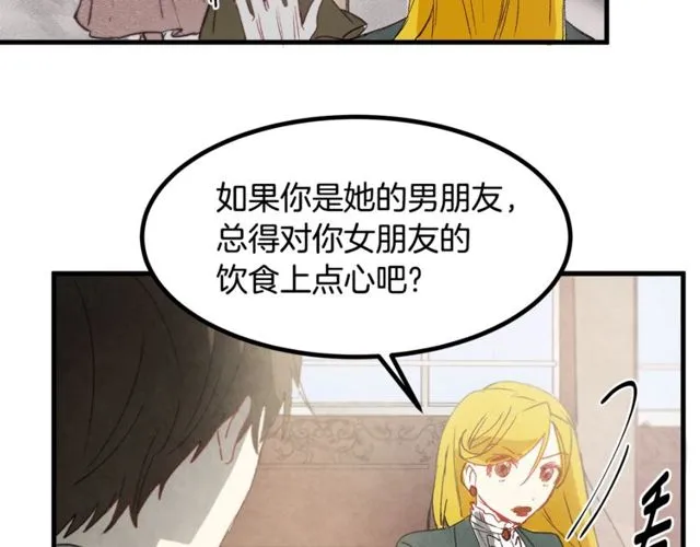 第18话 陛下是男朋友？ 第66页
