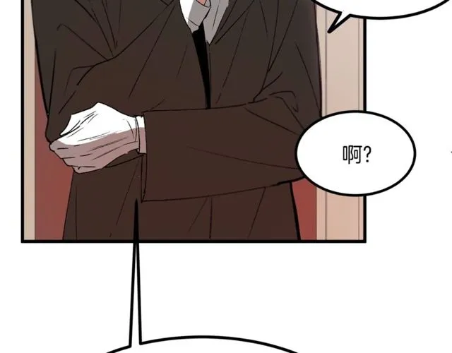 第18话 陛下是男朋友？ 第70页