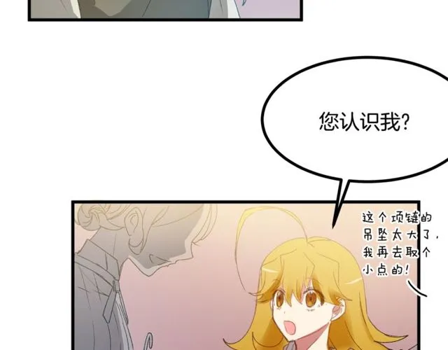 第18话 陛下是男朋友？ 第84页