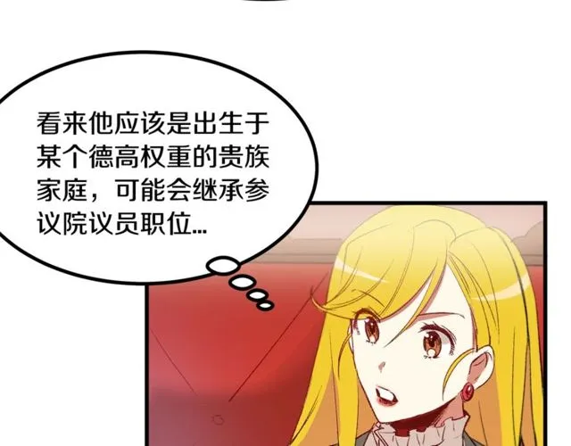 第18话 陛下是男朋友？ 第100页