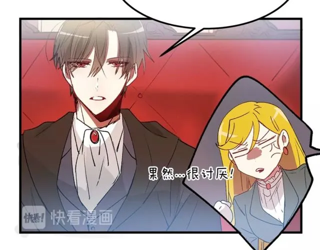 第18话 陛下是男朋友？ 第102页