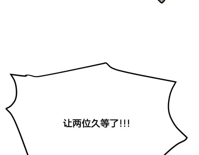 第18话 陛下是男朋友？ 第103页