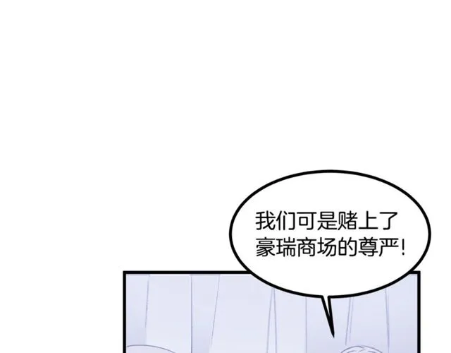 第18话 陛下是男朋友？ 第105页