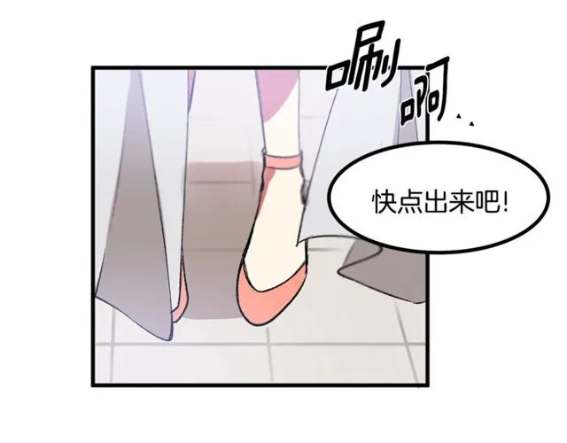 第18话 陛下是男朋友？ 第107页