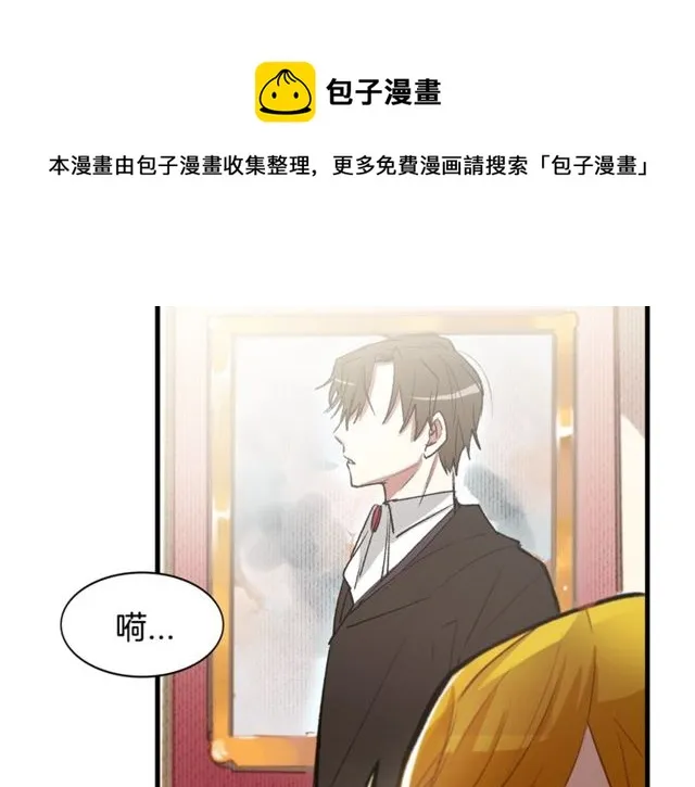 第18话 陛下是男朋友？ 第111页