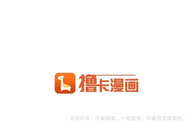 第18话 陛下是男朋友？ 第115页