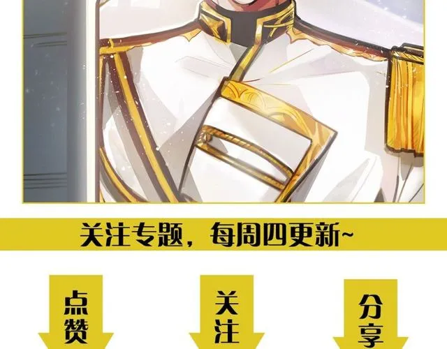 第18话 陛下是男朋友？ 第117页