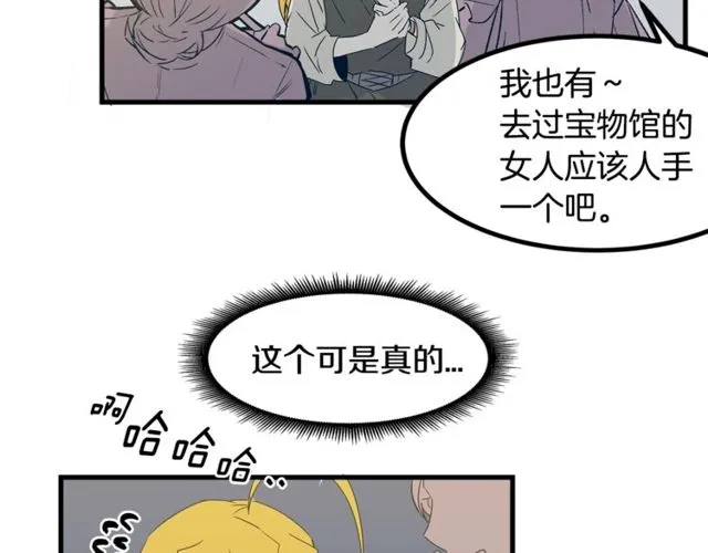 第19话 美丽大改造 第8页