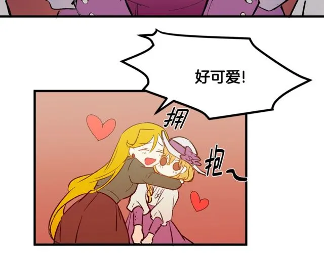 第19话 美丽大改造 第25页