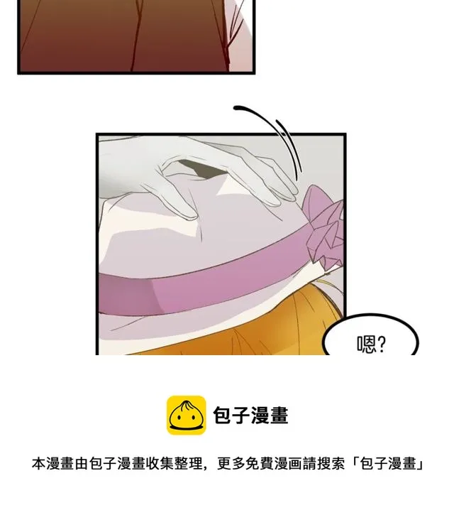 第19话 美丽大改造 第31页
