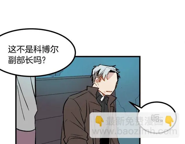 第19话 美丽大改造 第85页