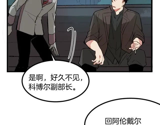 第19话 美丽大改造 第87页