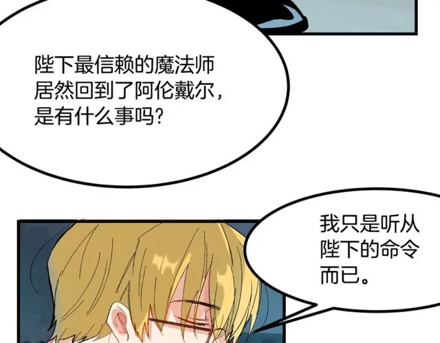 第19话 美丽大改造 第89页