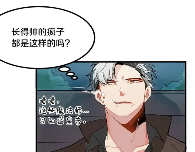 第19话 美丽大改造 第92页