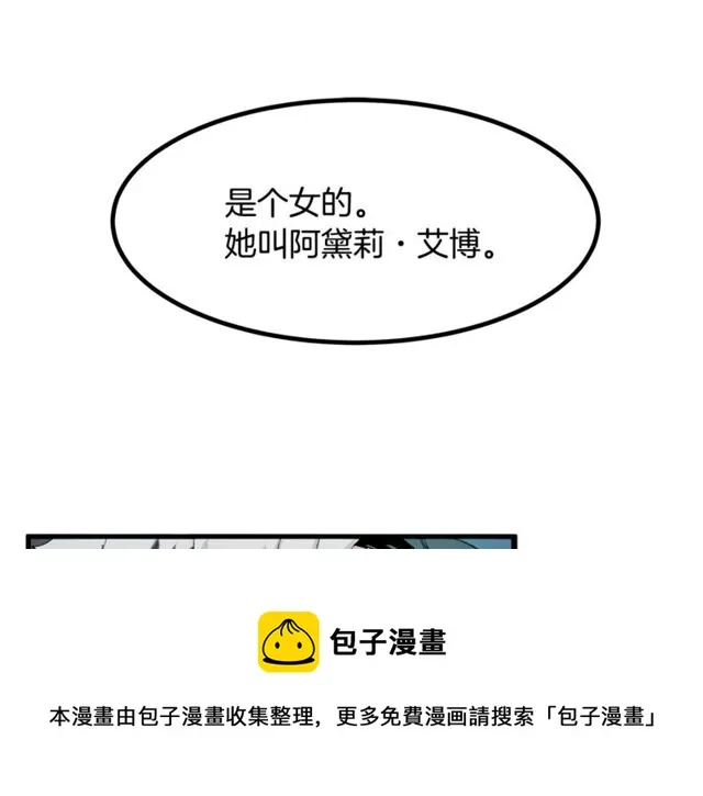 第19话 美丽大改造 第101页