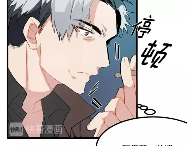 第19话 美丽大改造 第102页