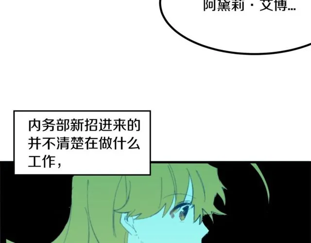 第19话 美丽大改造 第103页