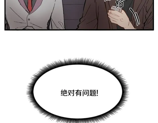 第19话 美丽大改造 第107页