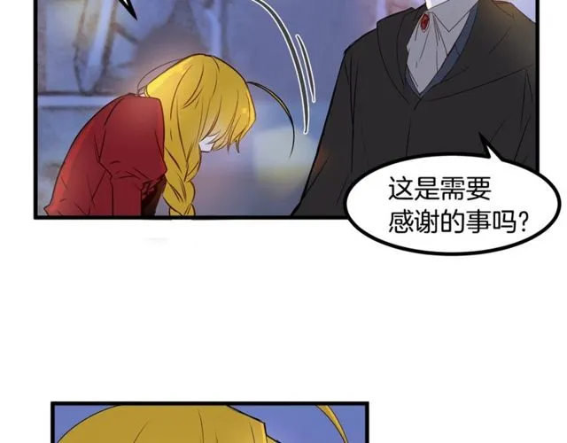 第20话 喂她巧克力 第10页