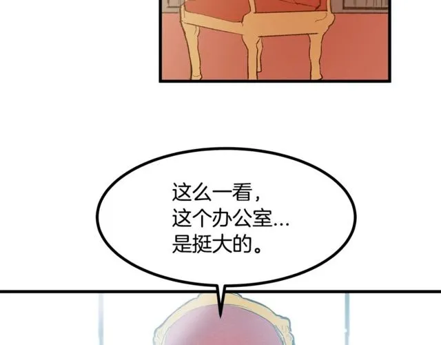 第20话 喂她巧克力 第45页