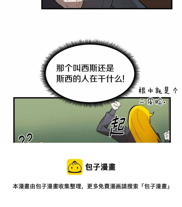 第21话 好想见到你 第11页