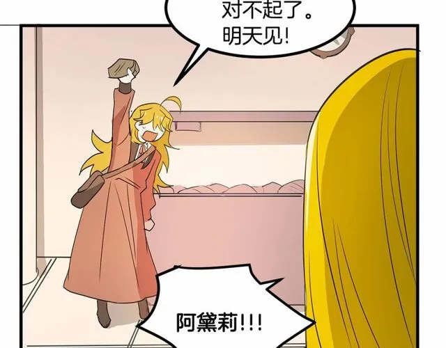 第21话 好想见到你 第29页