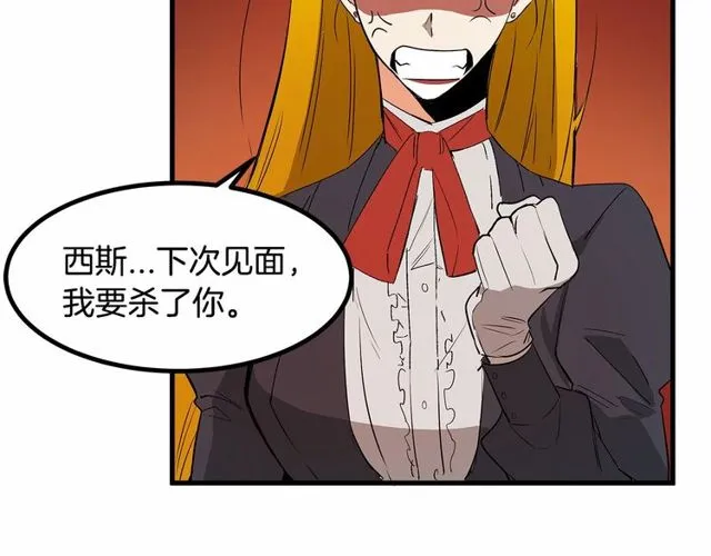第21话 好想见到你 第32页