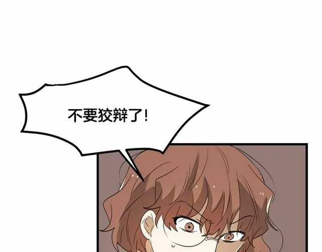 第21话 好想见到你 第50页