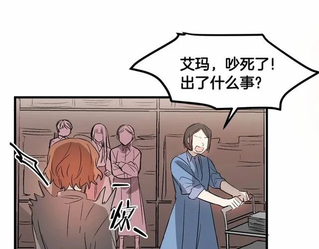 第21话 好想见到你 第54页