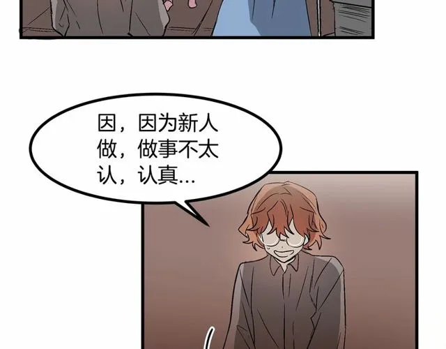 第21话 好想见到你 第55页