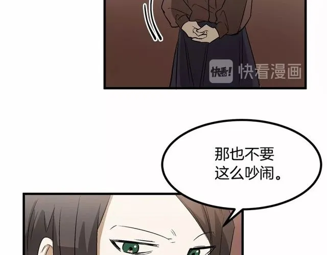 第21话 好想见到你 第56页