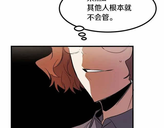第21话 好想见到你 第59页
