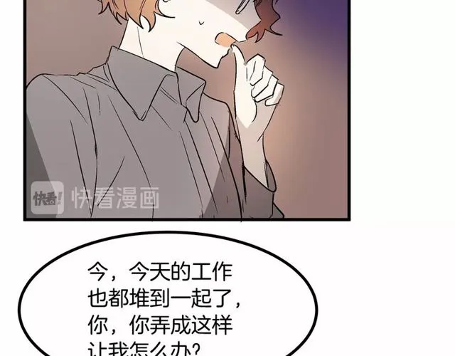 第21话 好想见到你 第64页