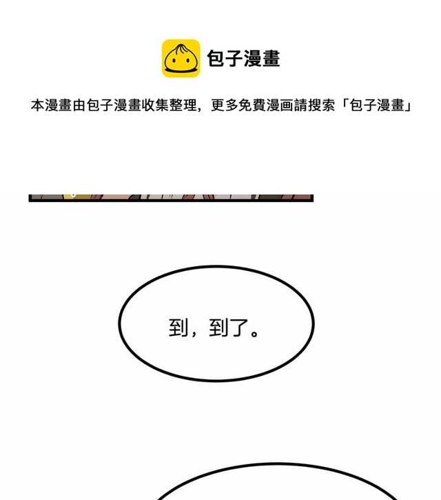 第21话 好想见到你 第71页