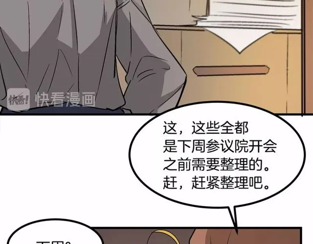 第21话 好想见到你 第73页