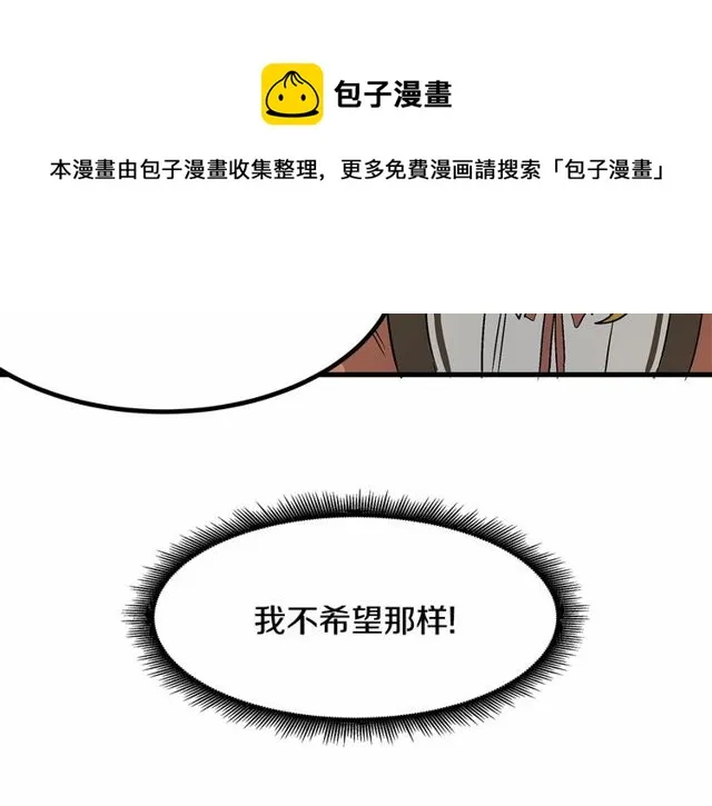 第21话 好想见到你 第81页