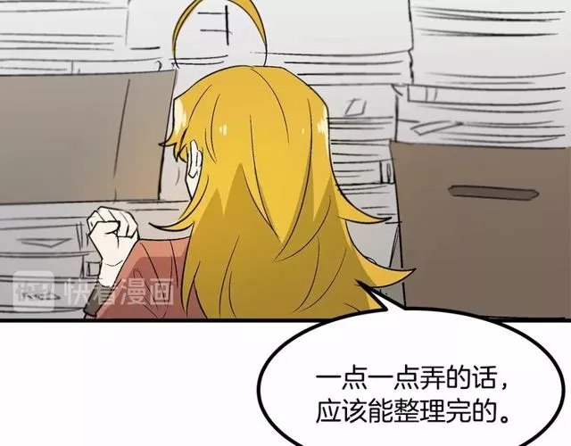 第21话 好想见到你 第82页
