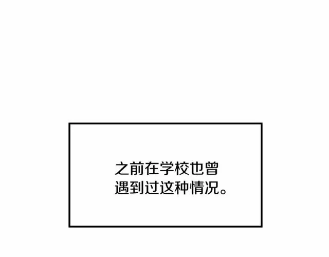 第21话 好想见到你 第85页