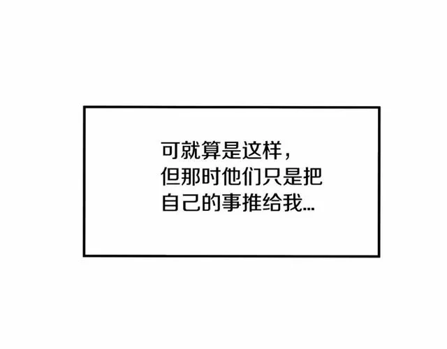 第21话 好想见到你 第88页