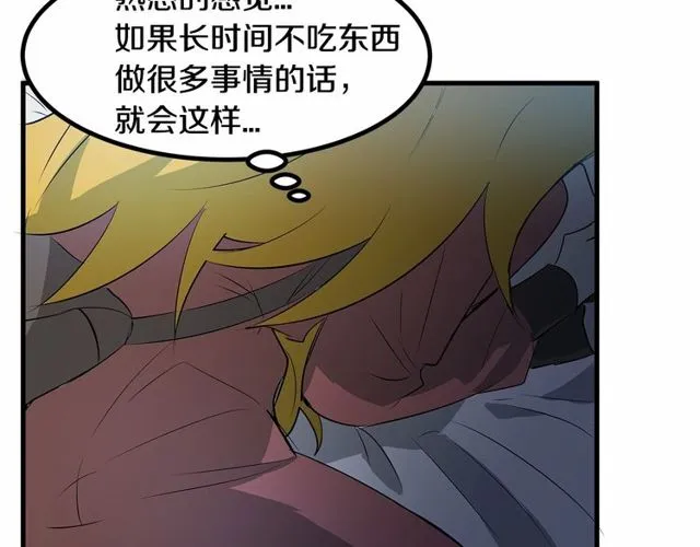 第21话 好想见到你 第90页