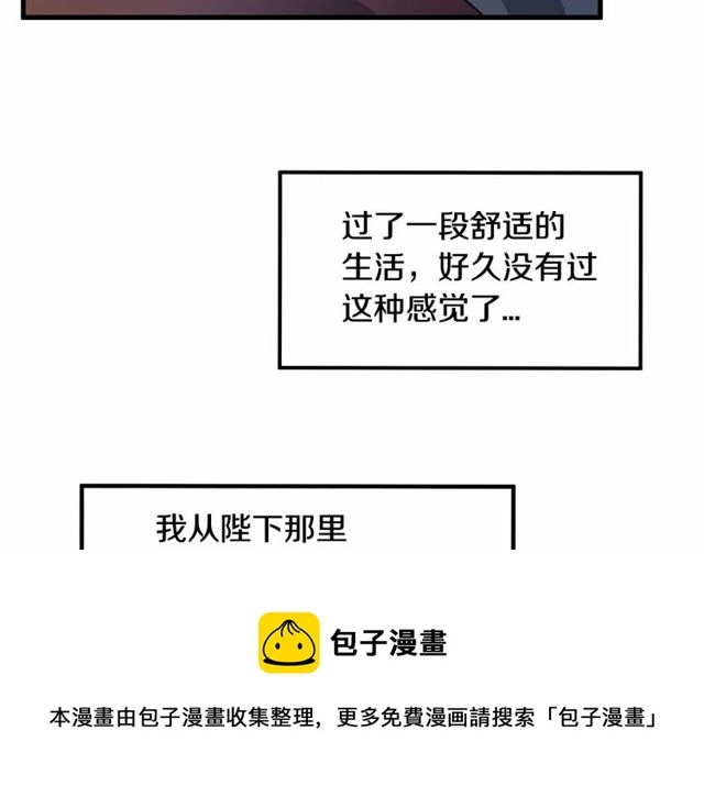 第21话 好想见到你 第91页
