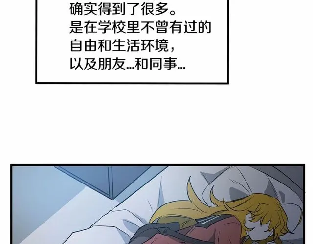 第21话 好想见到你 第92页