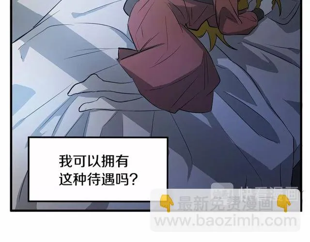 第21话 好想见到你 第93页