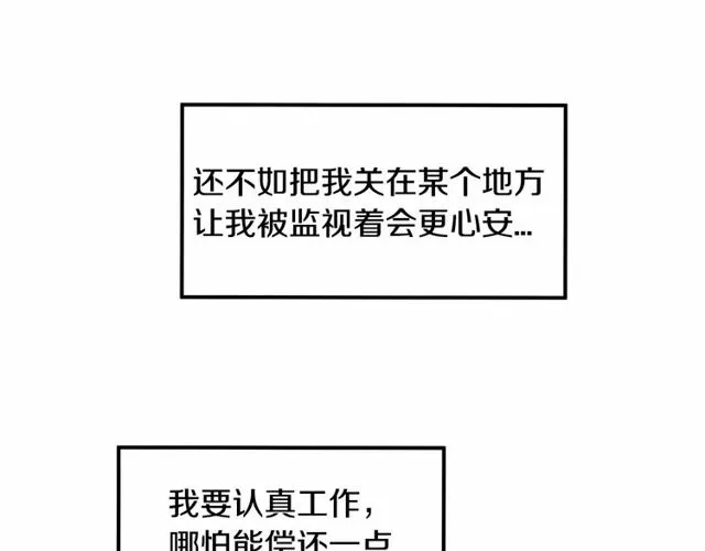 第21话 好想见到你 第94页